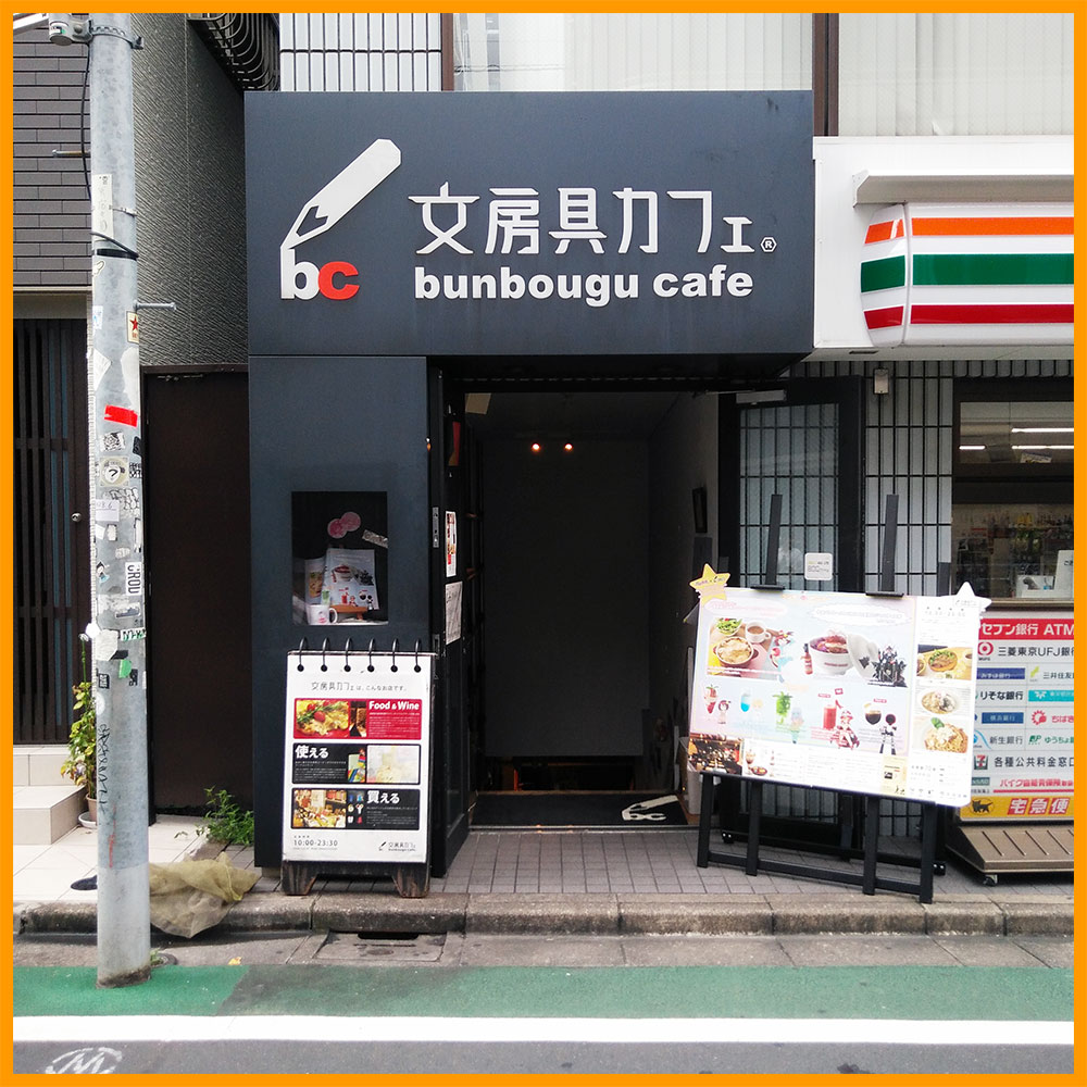 A Paper Hunt in Tokyo - Bunbougu Cafe in Harajuku